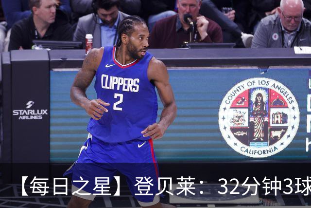 【每日之星】登贝莱：32分钟3球封神 用闪电帽子戏法让批评者闭嘴