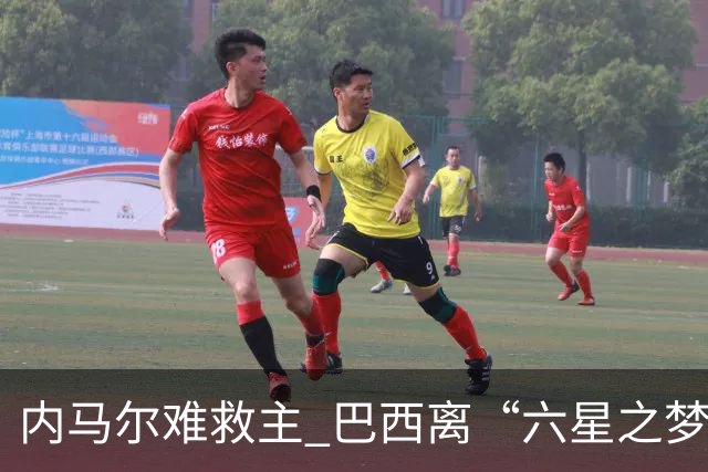 内马尔难救主 巴西离“六星之梦”还有多远？
