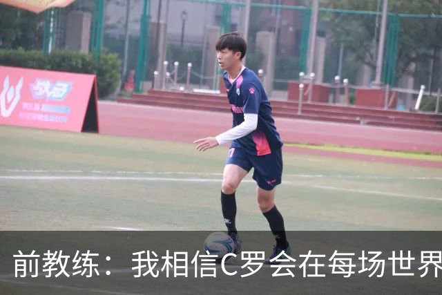 前教练：我相信C罗会在每场世界杯都首发出战，他渴望成世界冠军
