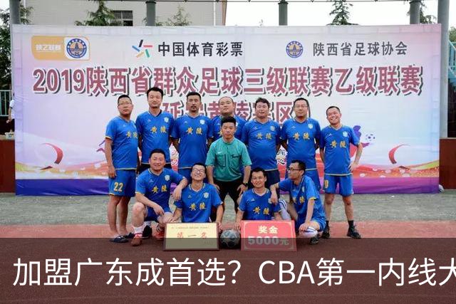 加盟广东成首选？CBA第一内线大杀器或将被交易，昔日曾被杜锋点名要人
