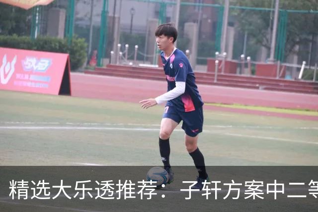 精选大乐透推荐：子轩方案中二等70万累擒超3千万！